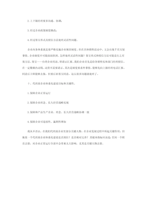 什么是综合体系什么是综合体系化什么是公司综合体系化建设.docx