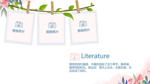 精美春季旅游春天电子相册动态PPT