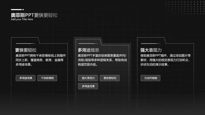 简约风并列关系3项PPT