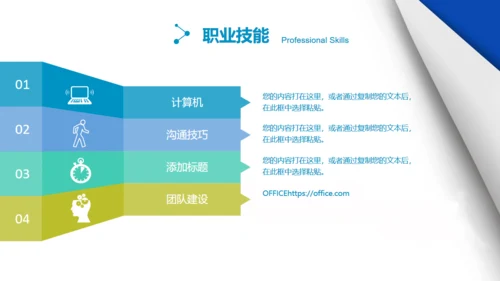 打开书页翻页风格个人简历通用PPT模板
