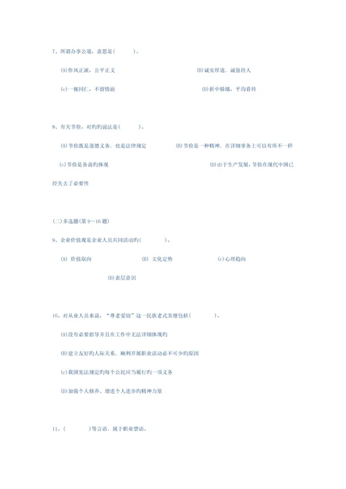 2023年人力资源三级考试答案.docx
