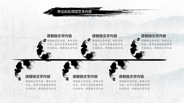 大气书法艺术培训水墨动态PPT模板