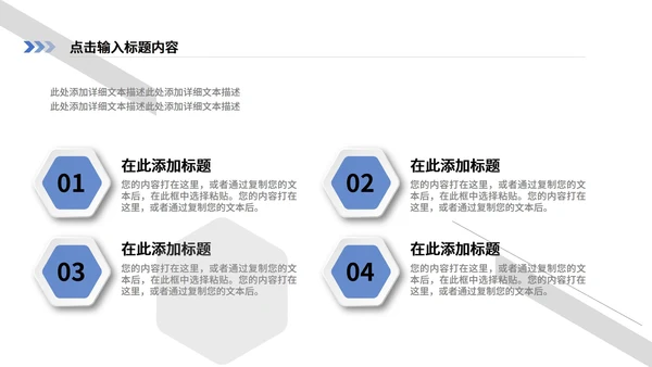 白色简约风个人职场总结汇报PPT模板