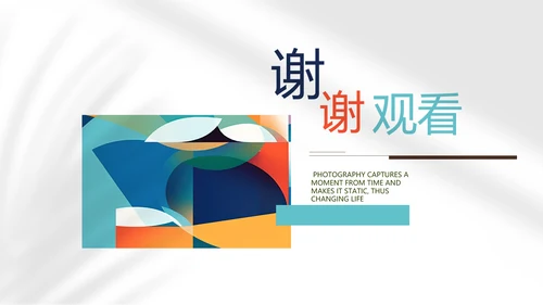 时尚创意个人作品集作品展示ppt动态模板