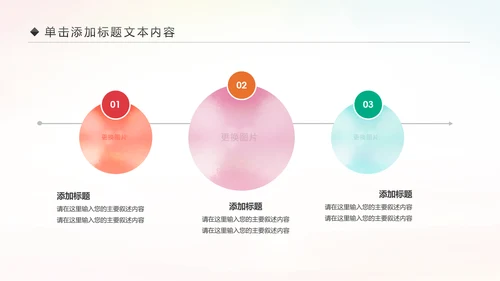 关爱儿童留守儿童爱心公益慈善PPT模板