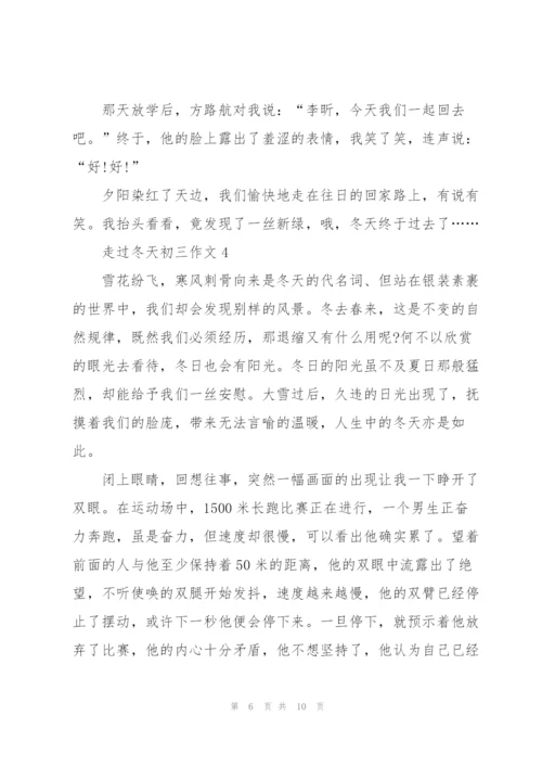 走过冬天初三作文5篇.docx