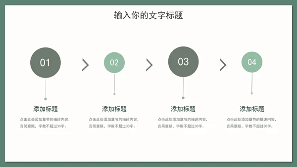 绿色花卉学习汇报PPT模板