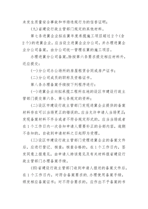 2023施工单位安全生产管理制度模板.docx
