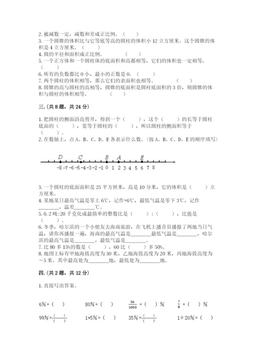 辽宁省【小升初】2023年小升初数学试卷加精品答案.docx