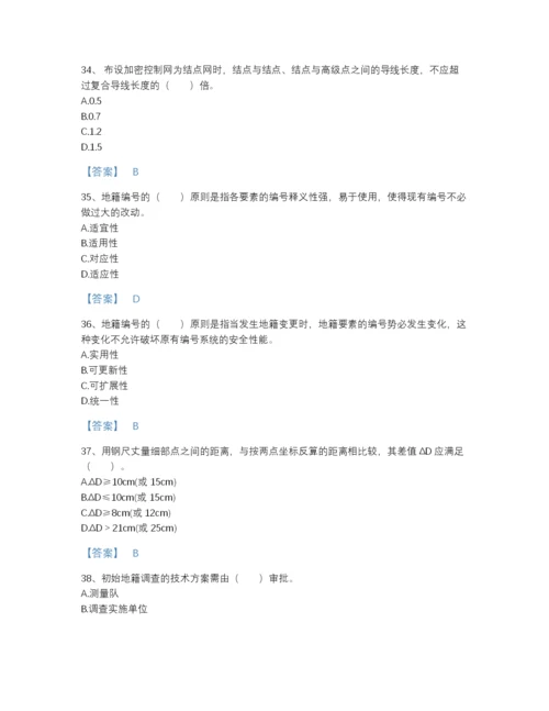 2022年四川省土地登记代理人之地籍调查自测题型题库带解析答案.docx