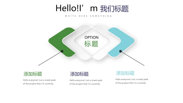 橄榄球运动动态PPT模板