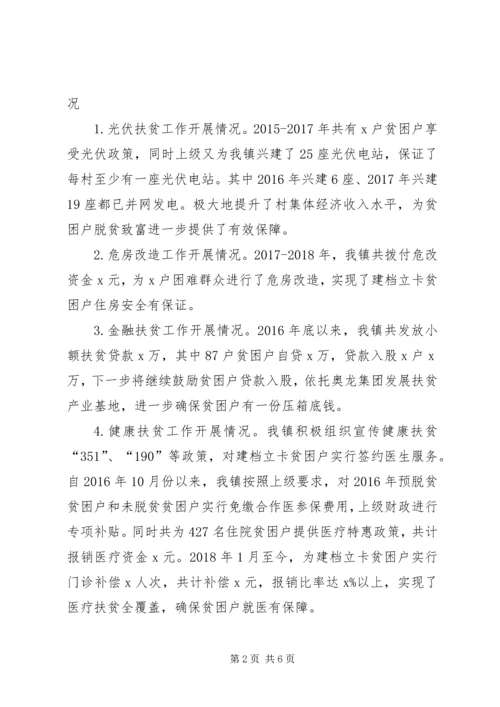 乡镇某年上半年扶贫工作总结和下半年工作计划.docx