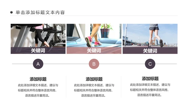 健身健康中国运动会全民运动马拉松跑步PPT模板