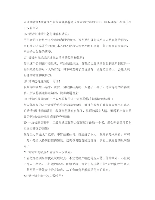 精编学生会面试的自我介绍参考范文.docx