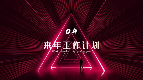 新征程再起航年终总结通用PPT模板