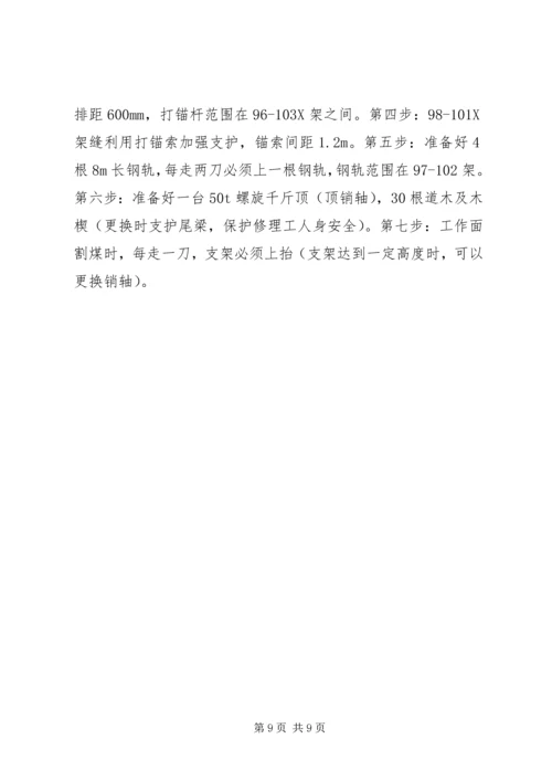 关家崖现场会发言稿.docx