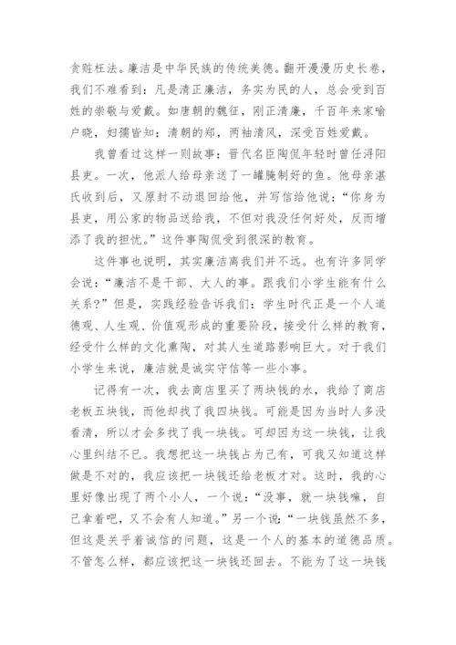 廉洁家风主题征文.docx