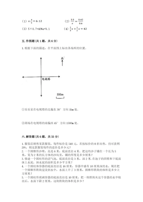 冀教版小升初数学模拟试卷含答案【达标题】.docx