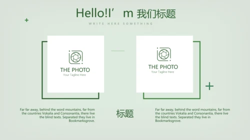 台球桌球俱乐部动态PPT模板