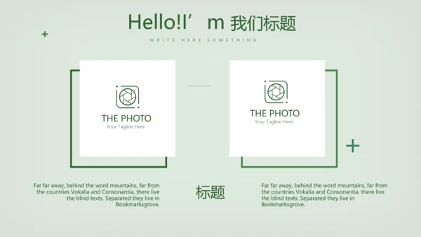 台球桌球俱乐部动态PPT模板