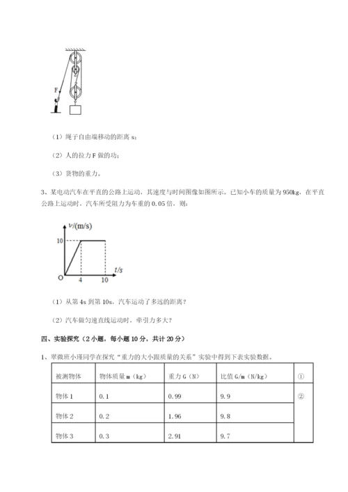 强化训练西安交通大学附属中学分校物理八年级下册期末考试达标测试练习题（含答案解析）.docx