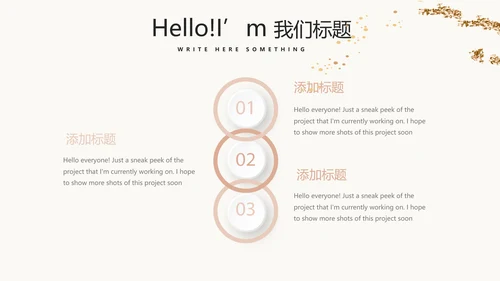 手绘彩妆宣传动态PPT