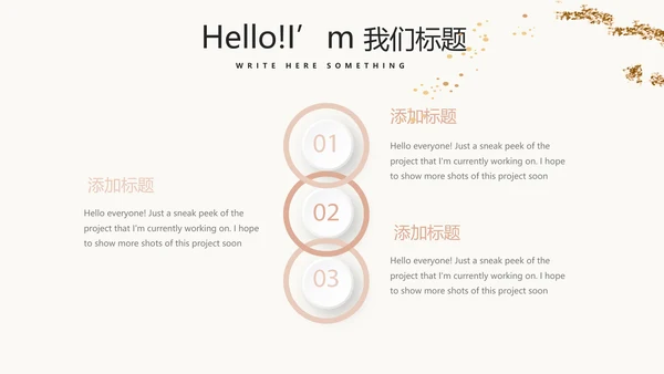 手绘彩妆宣传动态PPT