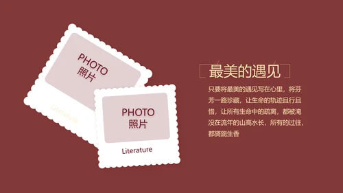 红色喜庆婚礼舞台开场片头相册婚礼PPT模板