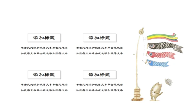 可爱卡通猫猫的世界通用PPT模板