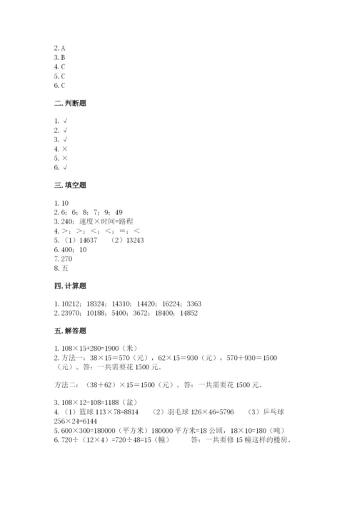 冀教版四年级下册数学第三单元 三位数乘以两位数 测试卷含答案【预热题】.docx