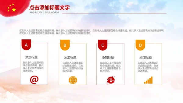 国防军事部队军队改革战争ppt课件模板