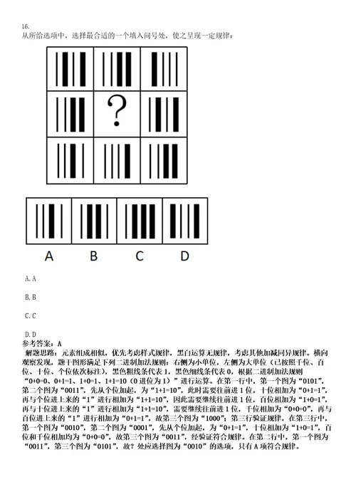 2022年浙江省宁波市市场监督管理局局属事业单位招聘4人考试押密卷含答案解析