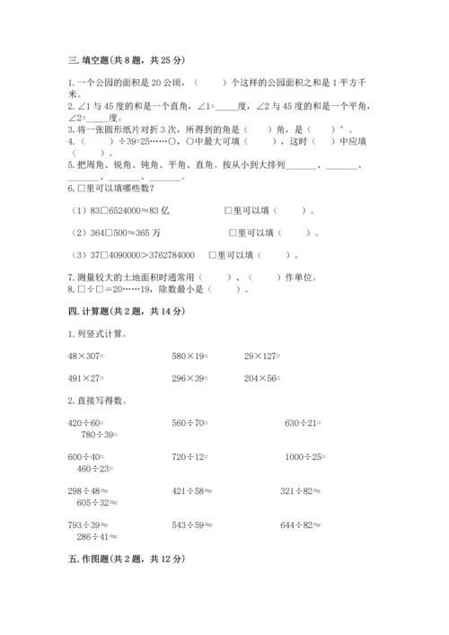 人教版四年级上册数学 期末测试卷精品【突破训练】.docx