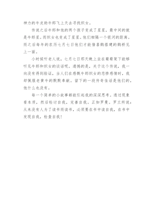 中国民间故事作文5篇.docx