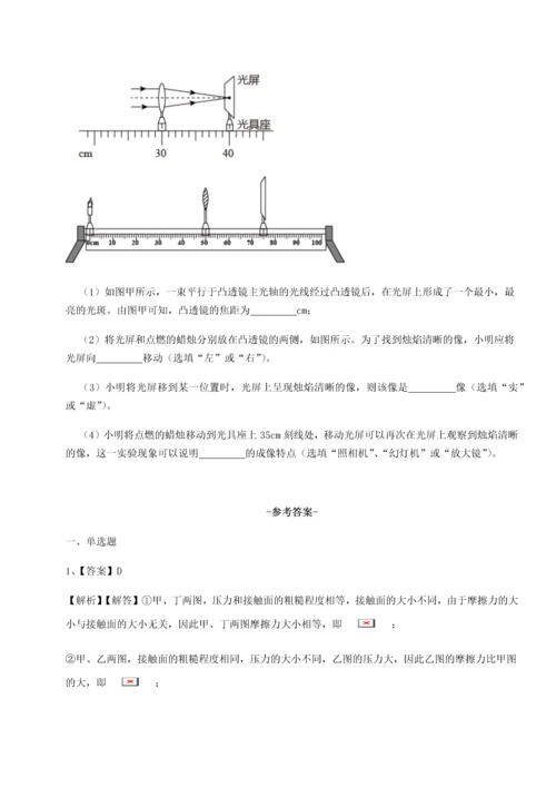 第二次月考滚动检测卷-重庆市巴南中学物理八年级下册期末考试专项测试A卷（附答案详解）.docx