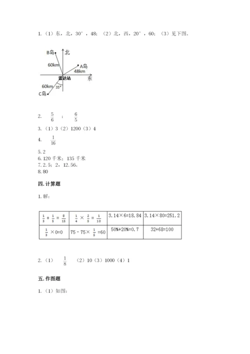 小学数学六年级上册期末模拟卷及一套完整答案.docx
