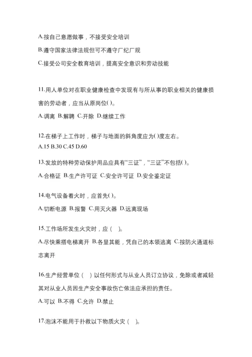 2023年度吉林省安全生产月知识测试及参考答案.docx