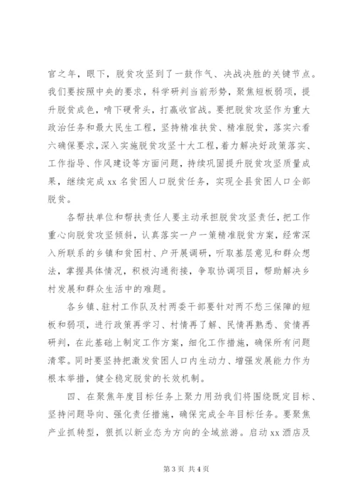 学习贯彻全国两会精神研讨发言.docx