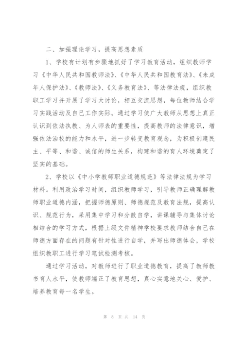 教师学习感悟心得体会范文版2022.docx