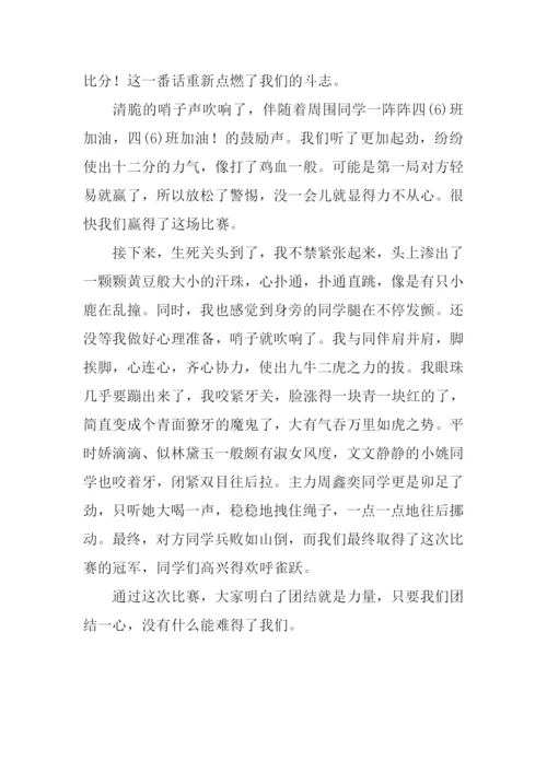 记事类作文0.docx