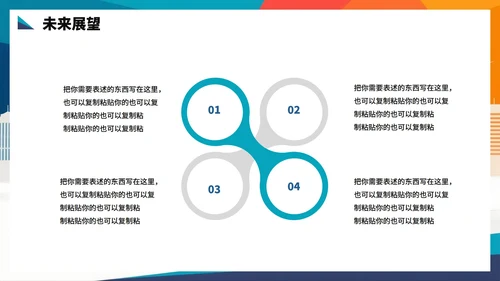 活泼运动剪影风全民健身日节日科普PPT模板