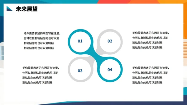 活泼运动剪影风全民健身日节日科普PPT模板