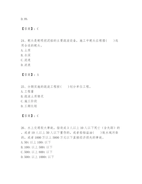 2024年一级建造师之一建港口与航道工程实务题库（典优）.docx