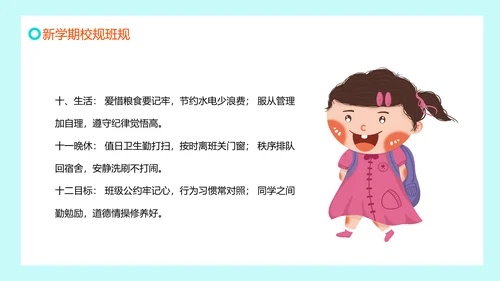 预防肺炎中小学开学第一课少先队红领巾PPT模板
