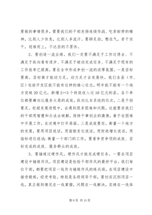 县委书记胡宁在县委十二届八次全体(扩大)会议上的讲话 (2).docx