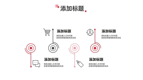红色商务工作计划总结汇报通用PPT模板