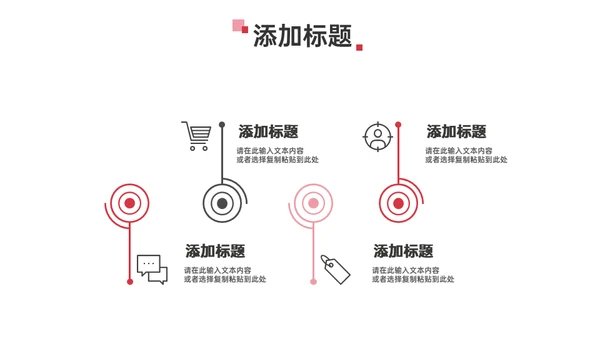红色商务工作计划总结汇报通用PPT模板