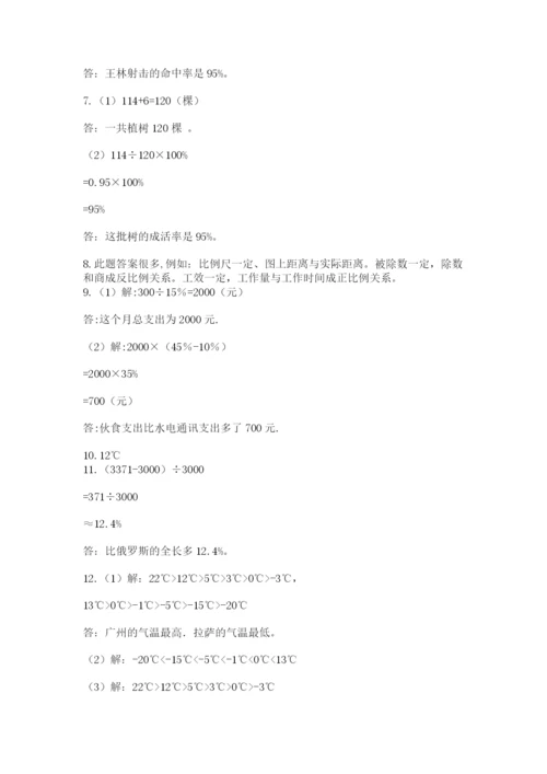 六年级小升初数学解决问题50道（考点提分）.docx