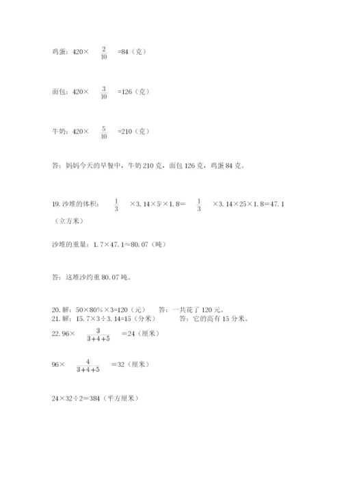 六年级小升初数学解决问题50道附答案（综合题）.docx