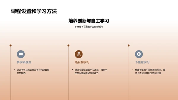 塑造未来家校共育